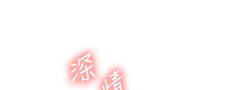 《诚征室友》第85话 第4页