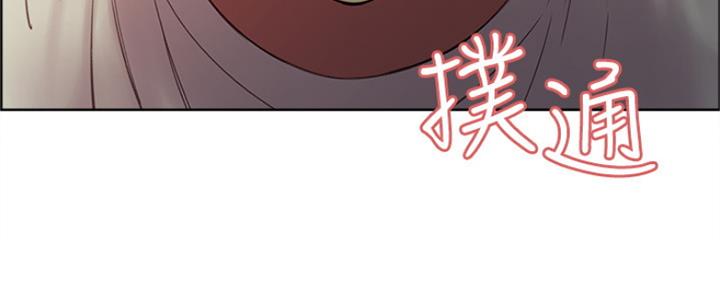 《诚征室友》第85话 第51页