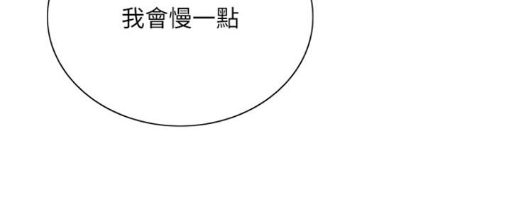 《诚征室友》第85话 第60页
