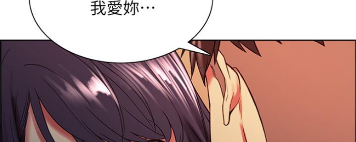 《诚征室友》第85话 第67页