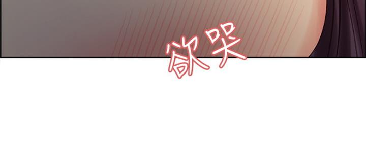 《诚征室友》第85话 第71页