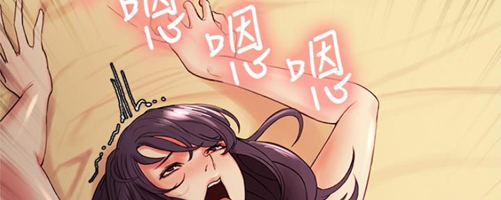 《诚征室友》第85话 第73页