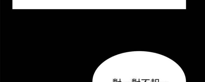 《诚征室友》第86话 第100页