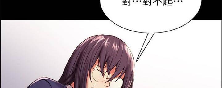 《诚征室友》第86话 第101页