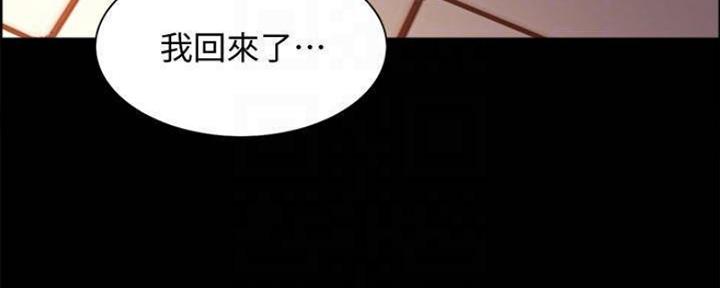 《诚征室友》第86话 第107页