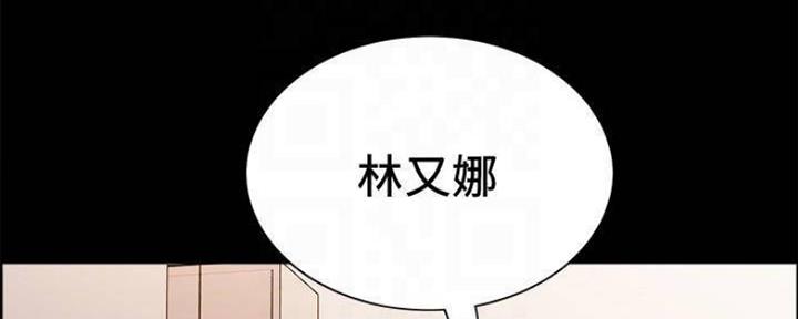《诚征室友》第86话 第108页
