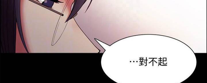 《诚征室友》第86话 第113页