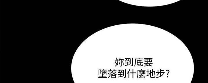 《诚征室友》第86话 第114页