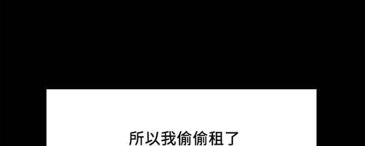 《诚征室友》第86话 第123页