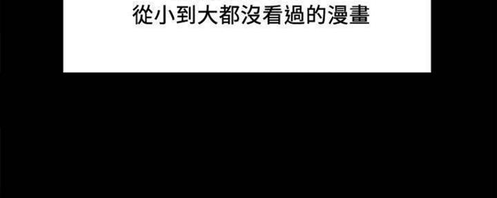 《诚征室友》第86话 第124页