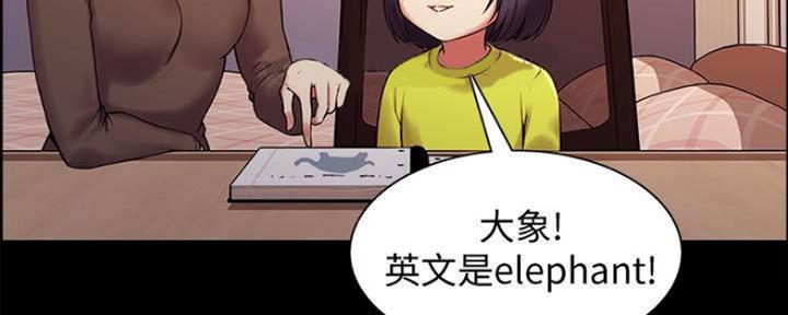 《诚征室友》第86话 第12页