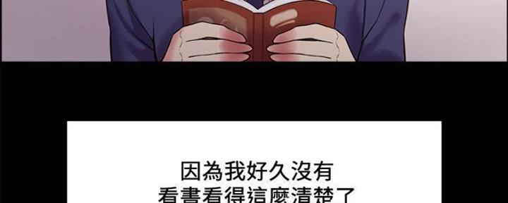 《诚征室友》第86话 第130页