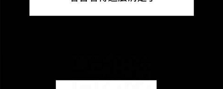 《诚征室友》第86话 第131页
