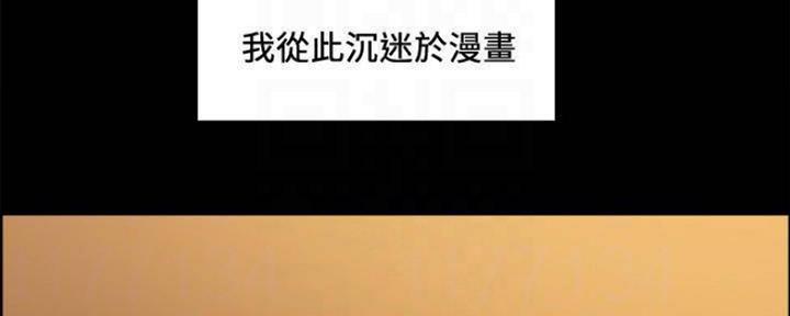 《诚征室友》第86话 第132页