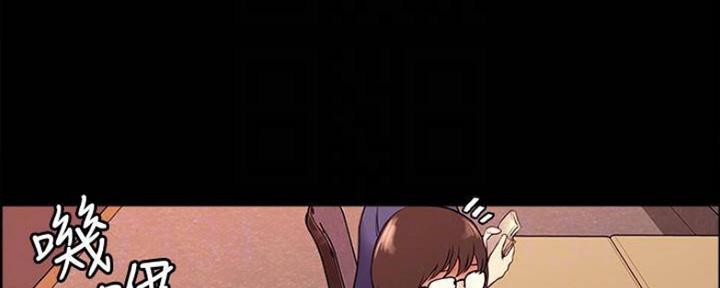 《诚征室友》第86话 第134页