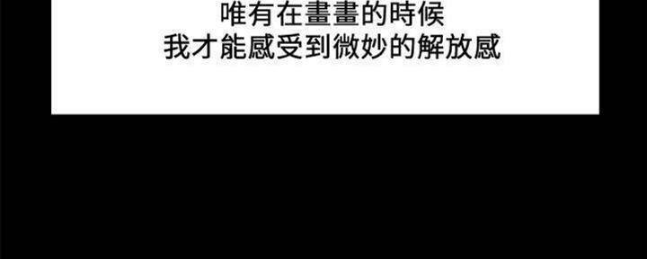 《诚征室友》第86话 第149页