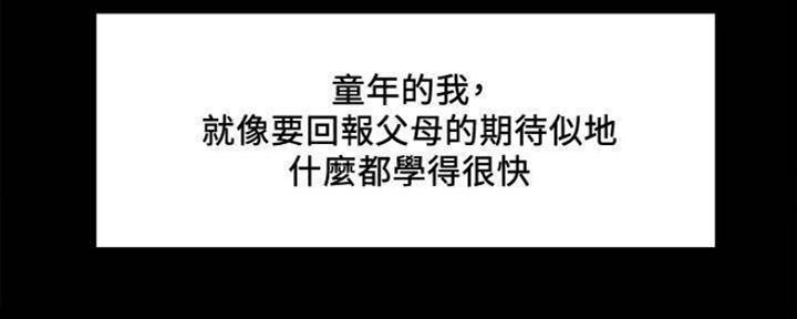 《诚征室友》第86话 第17页