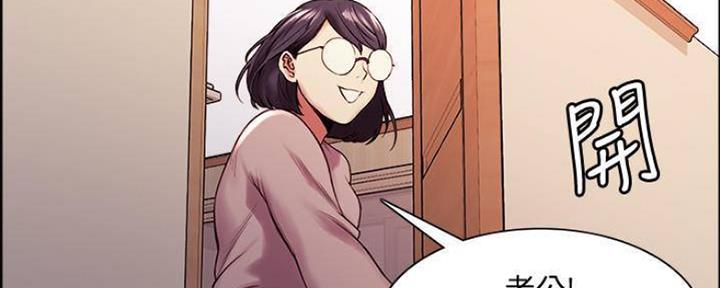 《诚征室友》第86话 第20页