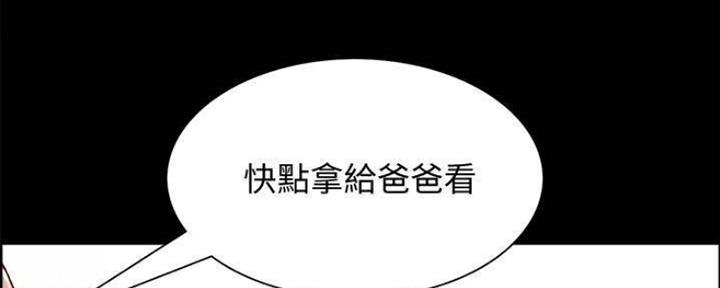 《诚征室友》第86话 第22页