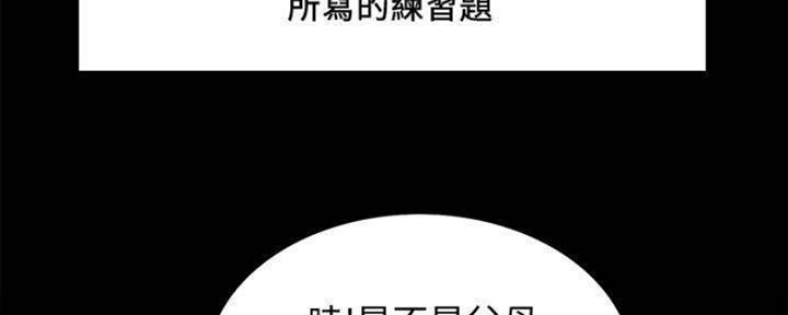 《诚征室友》第86话 第26页