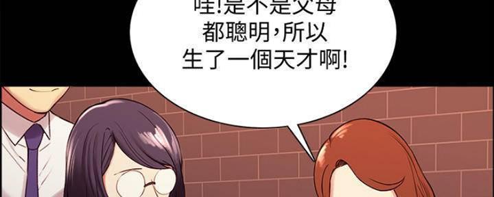 《诚征室友》第86话 第27页