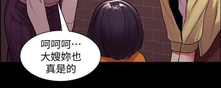 《诚征室友》第86话 第29页