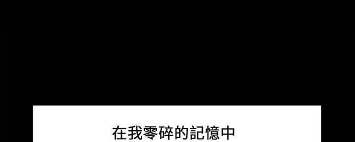 《诚征室友》第86话 第30页