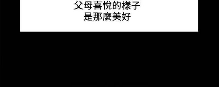《诚征室友》第86话 第31页