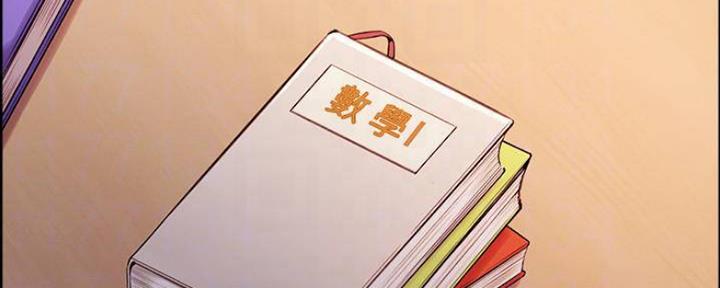 《诚征室友》第86话 第33页