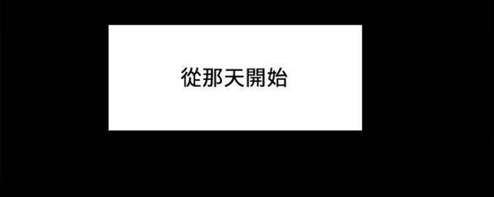 《诚征室友》第86话 第42页