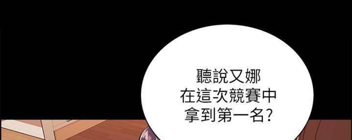 《诚征室友》第86话 第43页