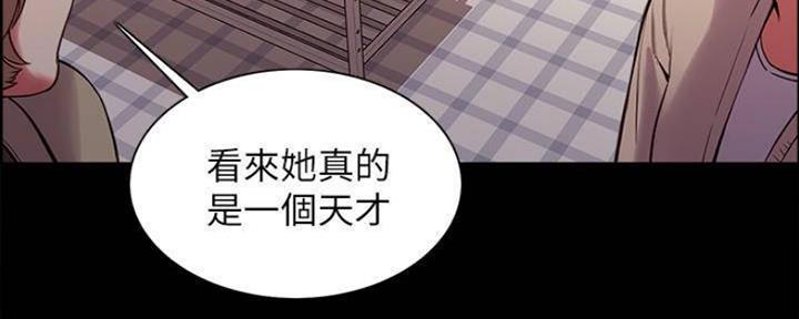 《诚征室友》第86话 第45页