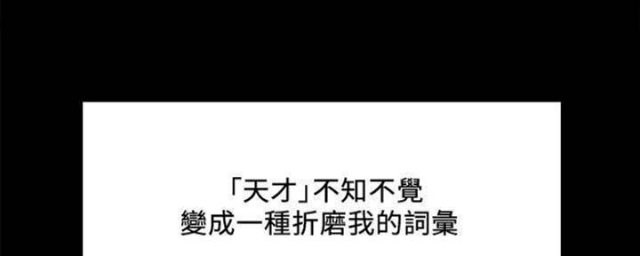 《诚征室友》第86话 第46页