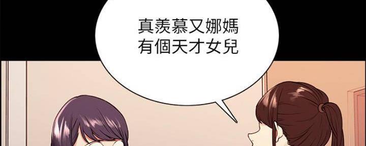《诚征室友》第86话 第48页