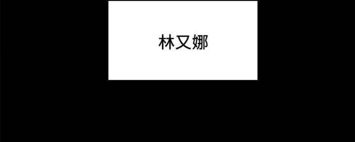 《诚征室友》第86话 第4页