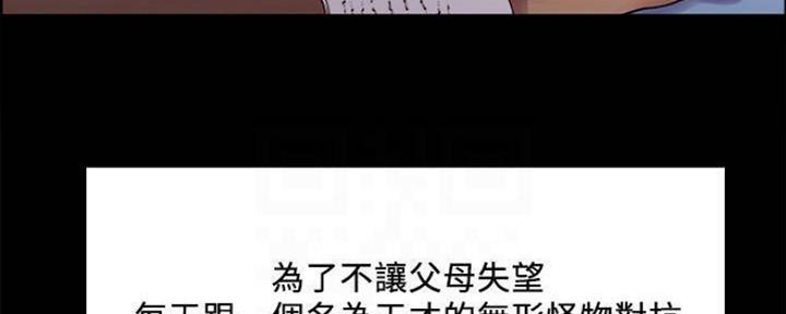 《诚征室友》第86话 第57页