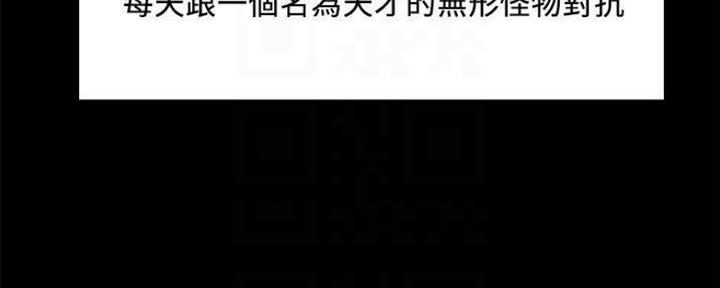 《诚征室友》第86话 第58页
