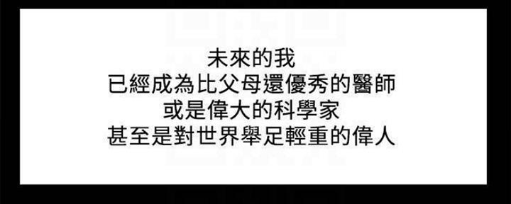 《诚征室友》第86话 第59页