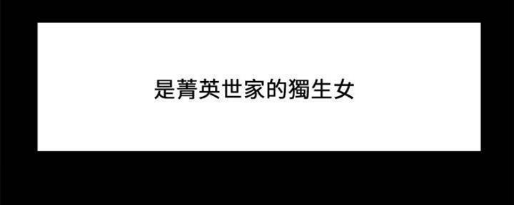 《诚征室友》第86话 第5页