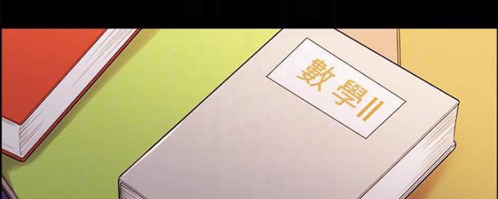 《诚征室友》第86话 第60页