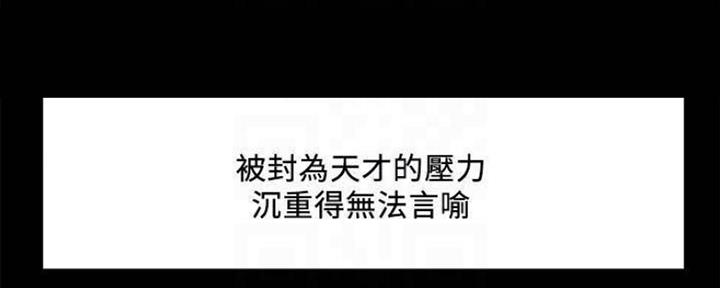 《诚征室友》第86话 第62页