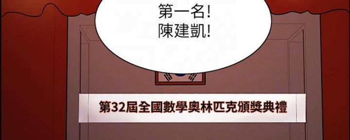 《诚征室友》第86话 第64页