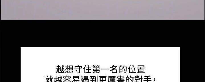 《诚征室友》第86话 第66页
