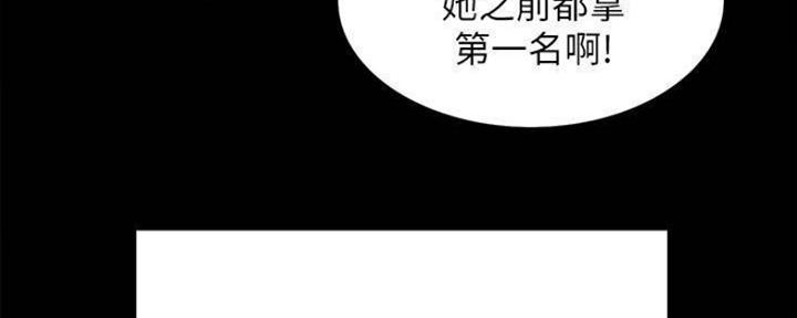《诚征室友》第86话 第70页