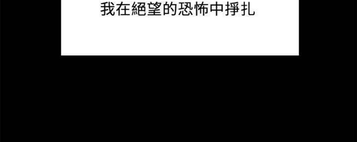 《诚征室友》第86话 第71页