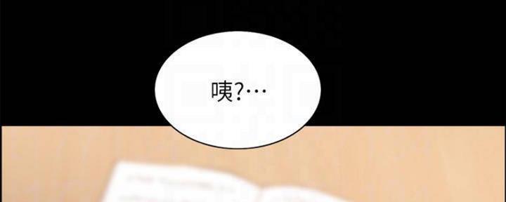 《诚征室友》第86话 第82页