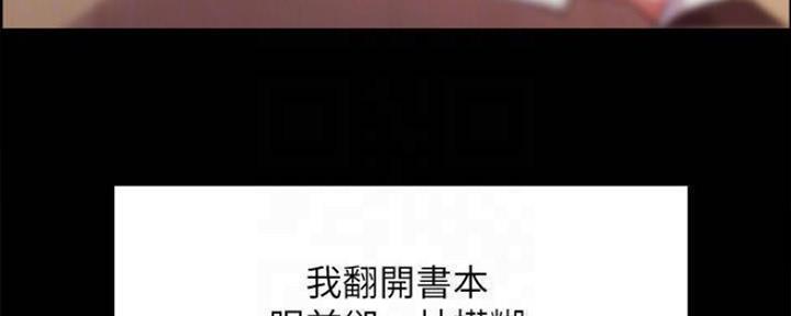 《诚征室友》第86话 第84页