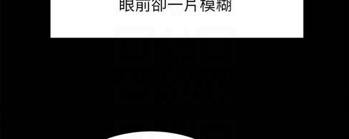 《诚征室友》第86话 第85页