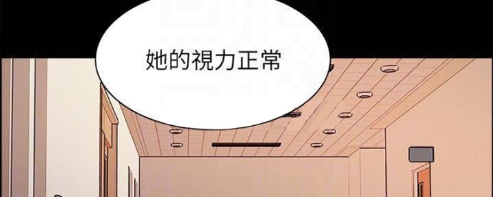 《诚征室友》第86话 第86页
