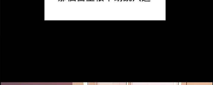 《诚征室友》第86话 第89页